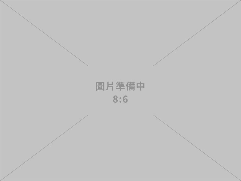 長源汽車股份有限公司